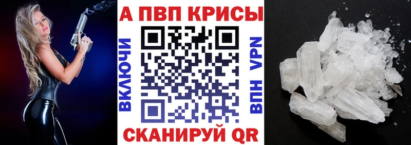 Alpha-PVP Crystall  OMG ТОР  Шилка 