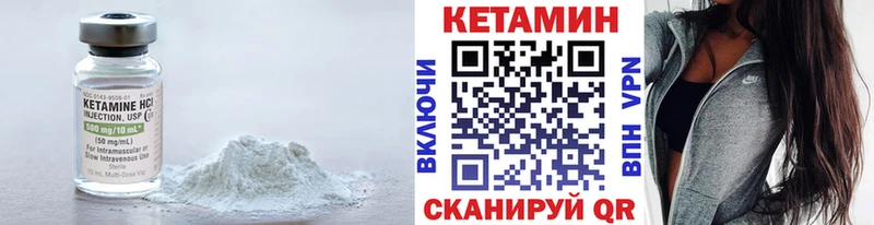 Кетамин VHQ  мега вход  мориарти какой сайт  Шилка 