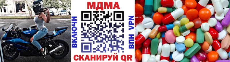 как найти наркотики  mega ТОР  МДМА Molly  Шилка 