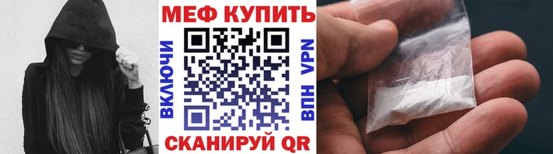 ссылка на мегу ССЫЛКА  Шилка  Меф VHQ 