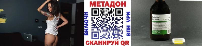 МЕТАДОН кристалл  Шилка 